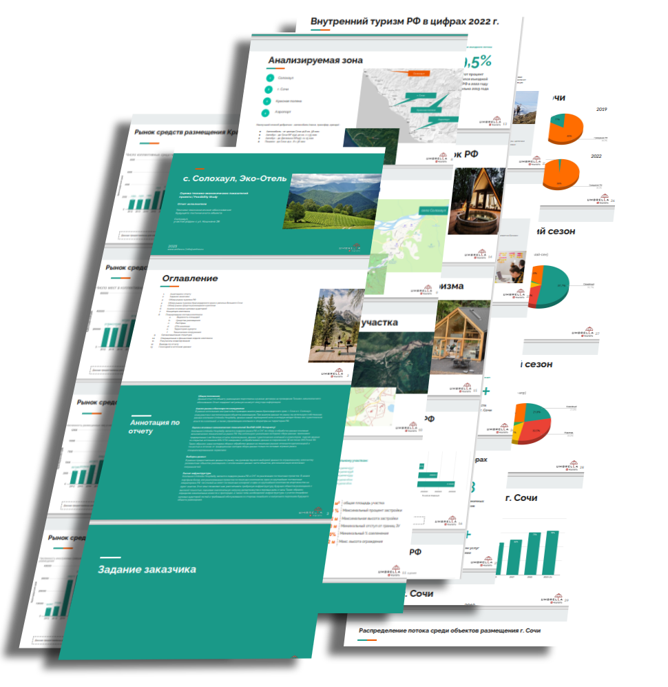 Техно-экономическое обоснование и маркетинговые исслодования